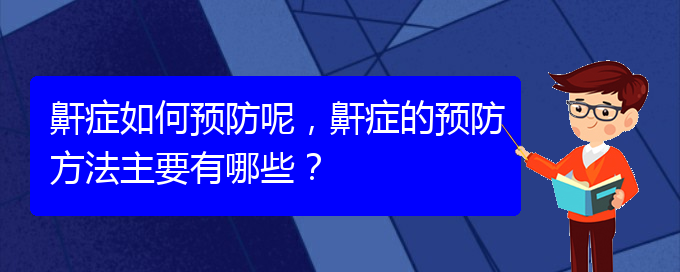 (貴陽治療打鼾好的方法)鼾癥如何預防呢，鼾癥的預防方法主要有哪些？(圖1)